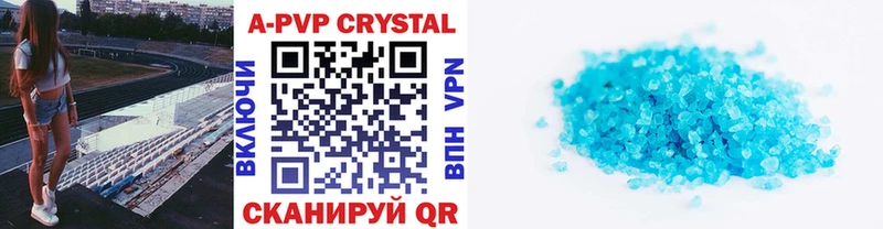 где найти   Крым  A-PVP мука 