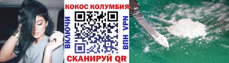 Cocaine Колумбийский  Крым 