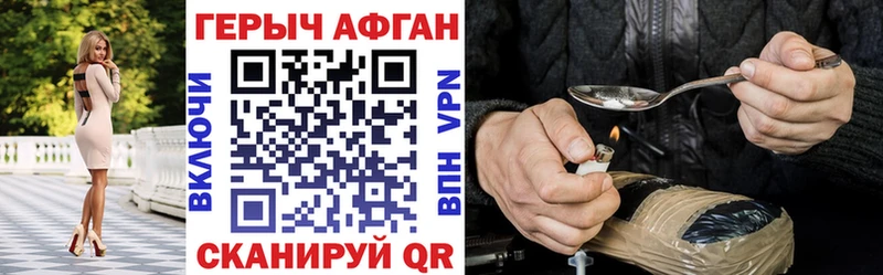 Героин Heroin  наркошоп  Крым 