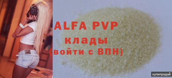 ALPHA PVP Богородицк