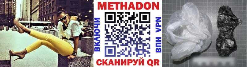 Метадон белоснежный Крым
